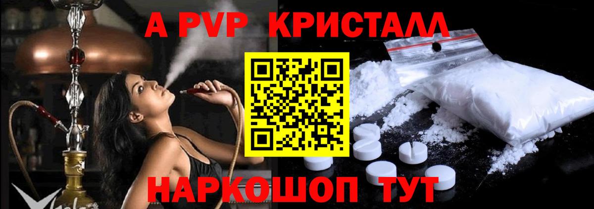 APVP  Вход с VPN  Бердск  купить наркоту  A PVP мука  Alpha PVP VHQ 