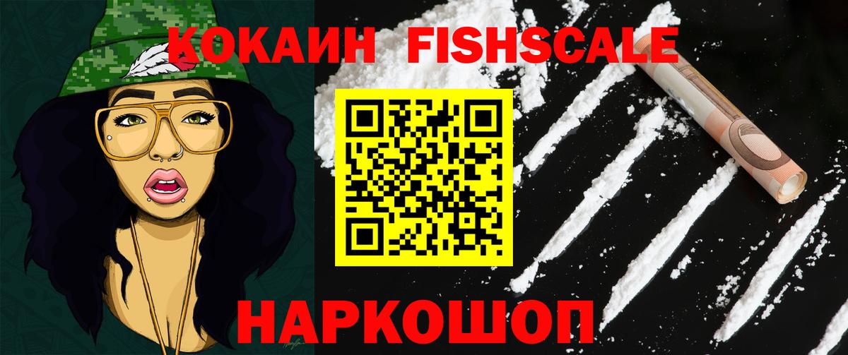 Cocaine 98%  Кокаин Эквадор  Вход с VPN  Бердск 