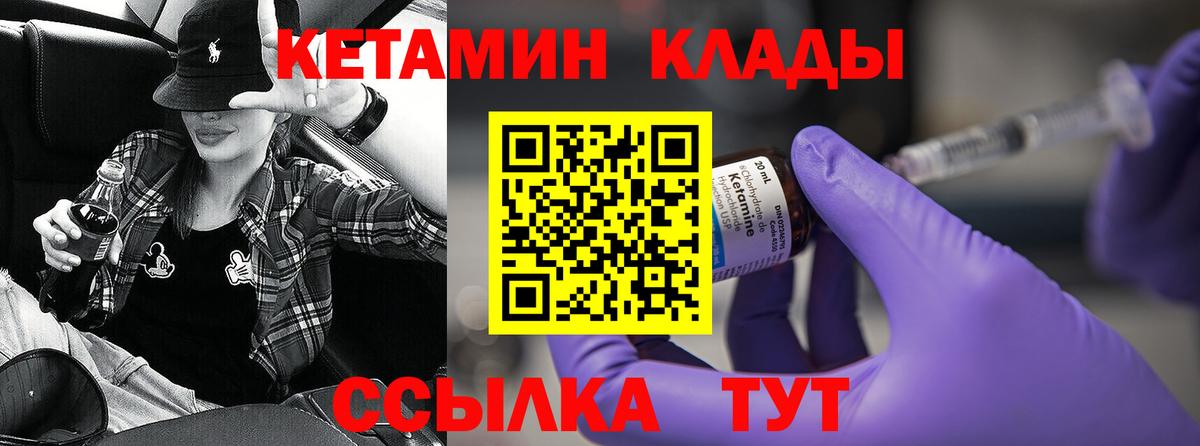 Кетамин ketamine  Вход с VPN  Бердск  Кетамин VHQ 