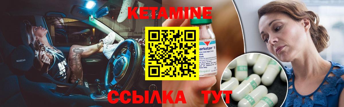 Кетамин ketamine Бердск