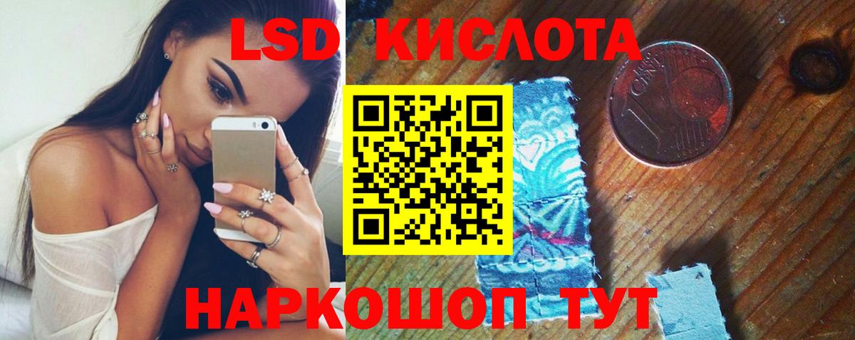 ЛСД экстази ecstasy  Вход с VPN  LSD-25 экстази кислота  Бердск 