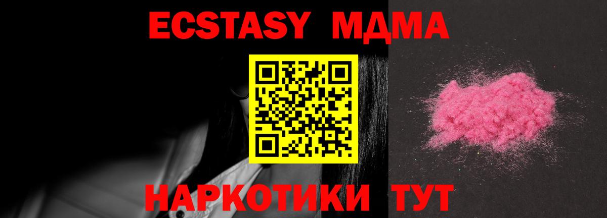 MDMA молли  MDMA VHQ  Бердск  Вход с VPN 