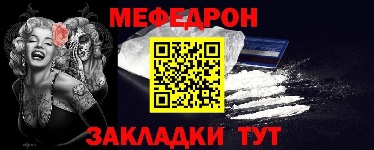 Меф мяу мяу кристаллы Бердск