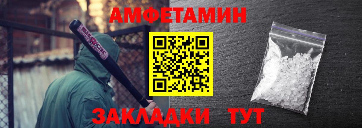 Первитин  Вход с VPN  Бердск  Метамфетамин Methamphetamine 