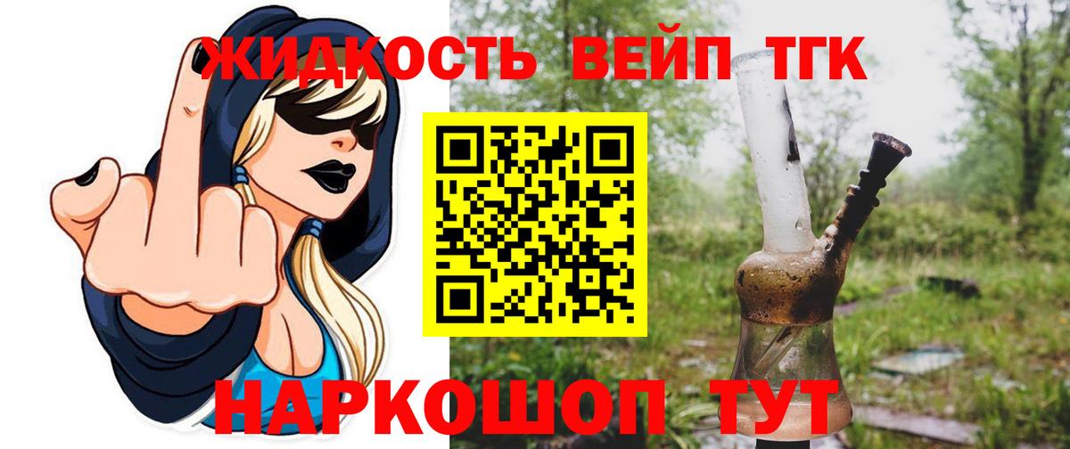 ТГК вейп с тгк  Вход с VPN  Дистиллят ТГК Wax  Бердск 
